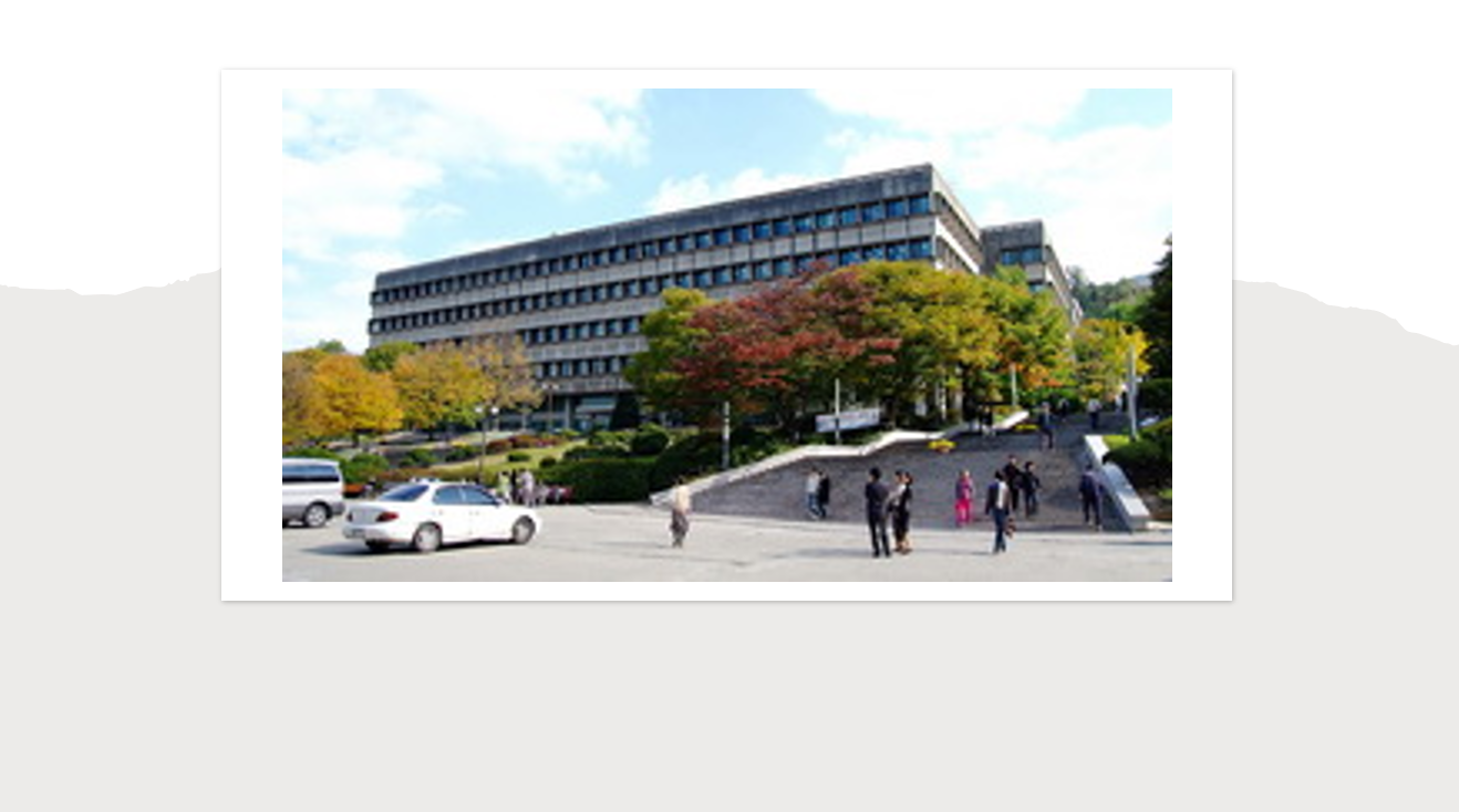 มหาวิทยาลัยแห่งชาติโซล (Seoul National University) กรุงโซล ประเทศเกาหลีใต้