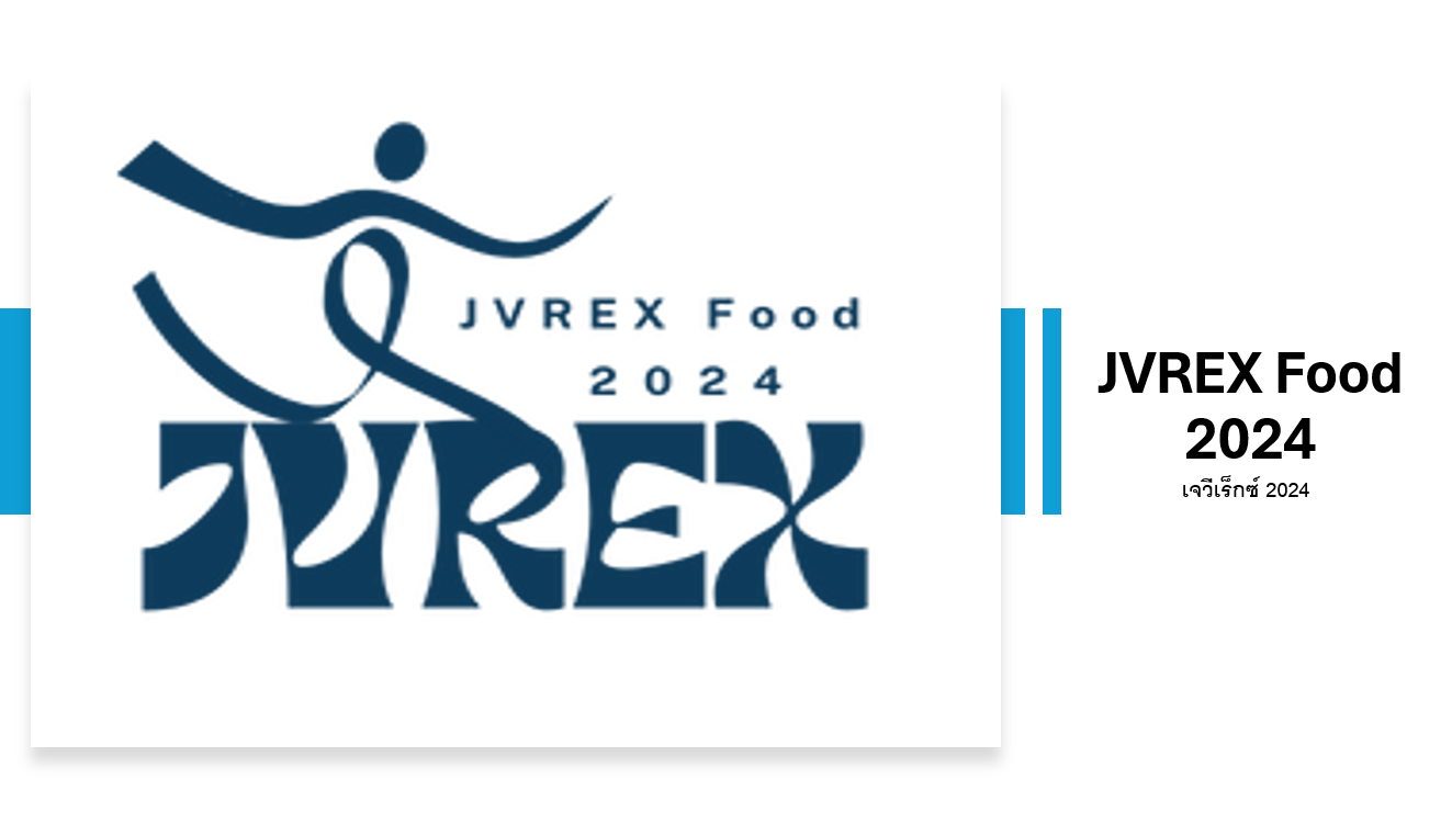 เจวีเร็กซ์ ฟู้ด 2024 (JVREX Food 2024)