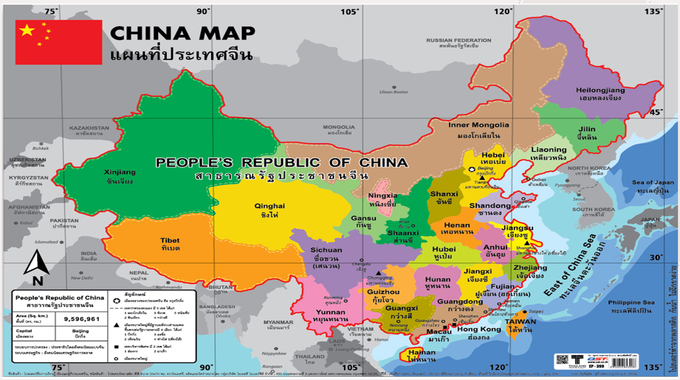 แผนที่ประเทศจีน
